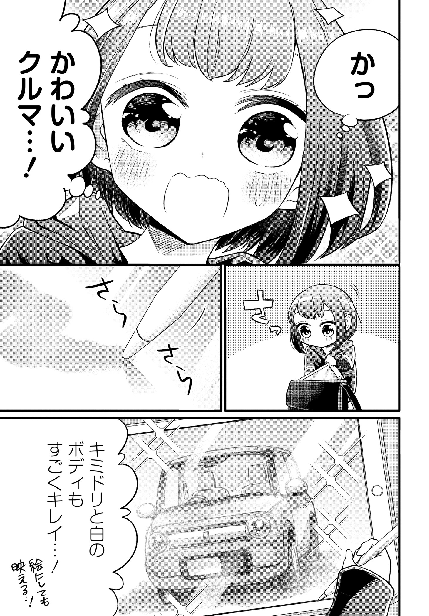 「しゃしゃごもり」より。