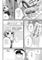 「しゃしゃごもり」より。