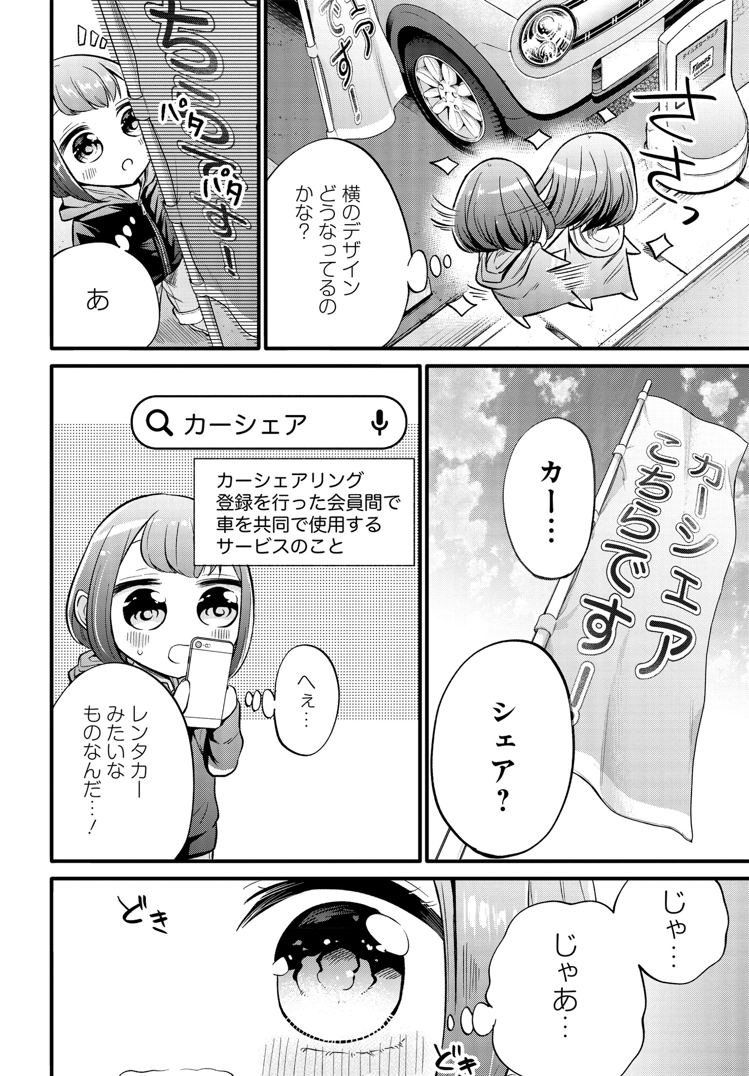 「しゃしゃごもり」より。