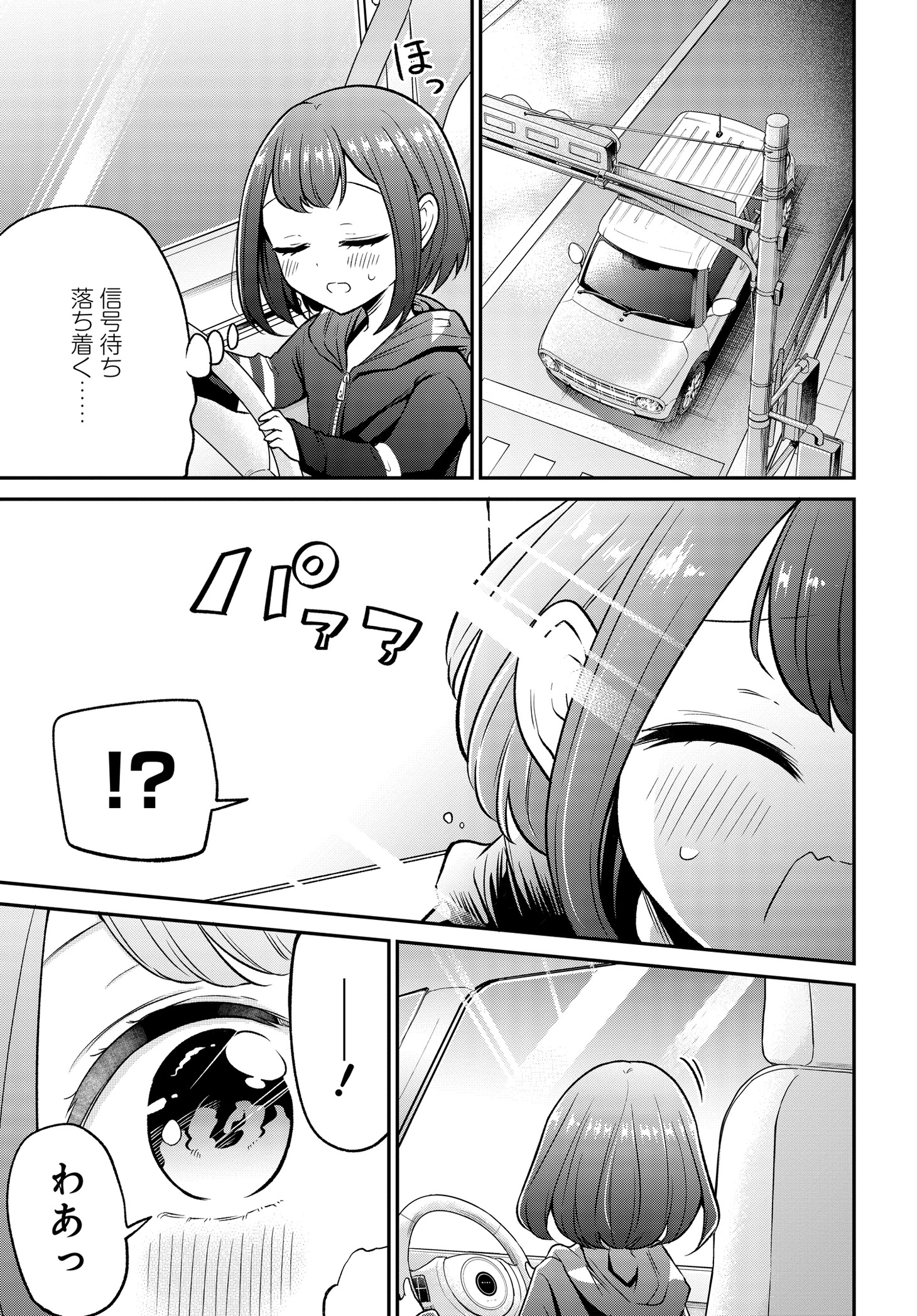 「しゃしゃごもり」より。