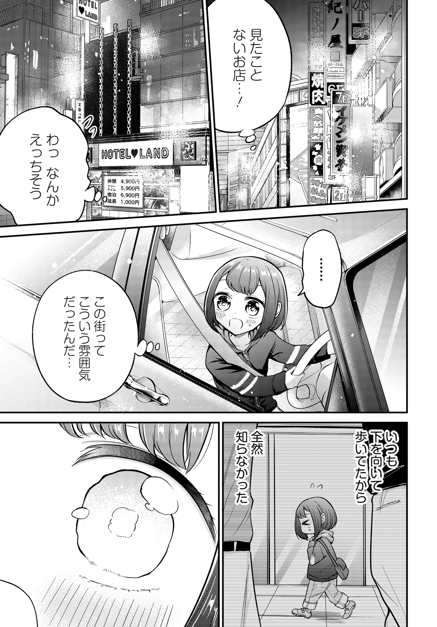 「しゃしゃごもり」より。