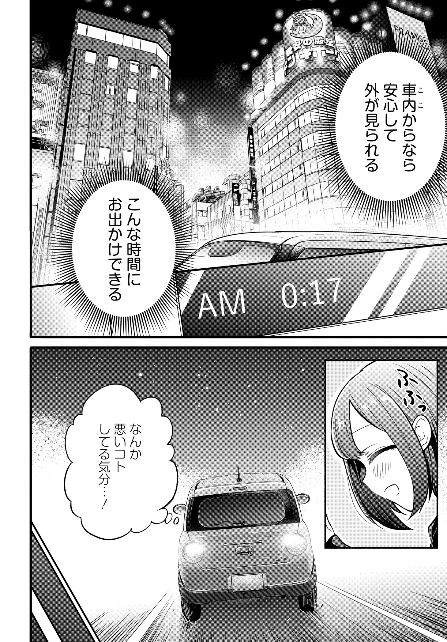 「しゃしゃごもり」より。