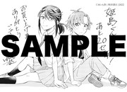 「姫島くん、あと20センチ！」1巻を各電子書店で購入した人に進呈される特典。