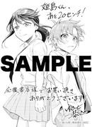 「姫島くん、あと20センチ！」1巻を一部書店で購入した人に進呈される特典。