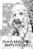 購入特典（アニメイト）