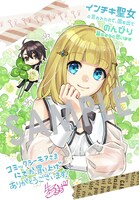 購入特典（コミックシーモア）