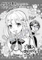 購入特典（マッグガーデン特約店、MAG Garden Online Store、その他全国一部書店）