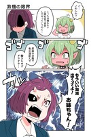 「居候の鬼」より。