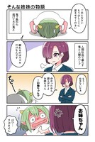 「居候の鬼」より。