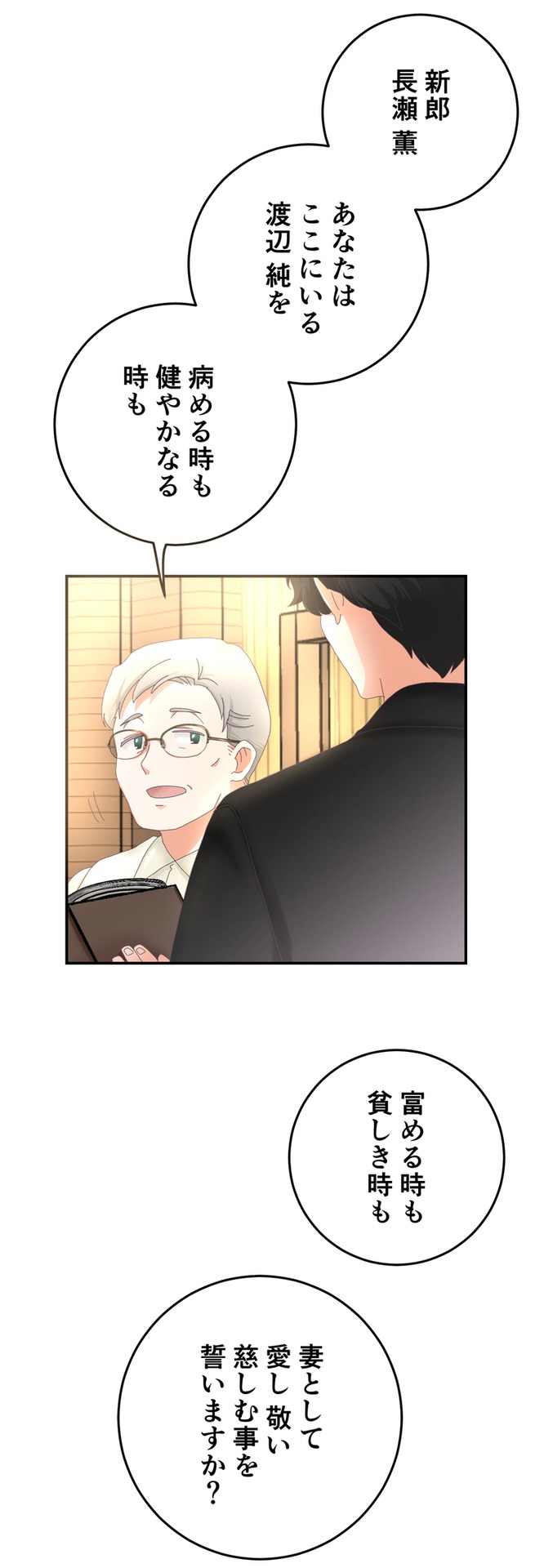 「この恋は初めてだから」より。