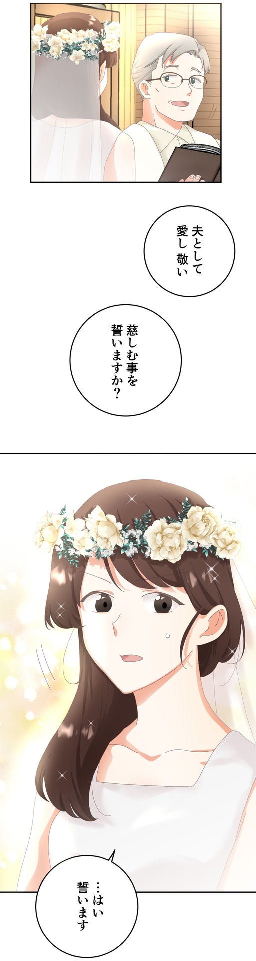 「この恋は初めてだから」より。