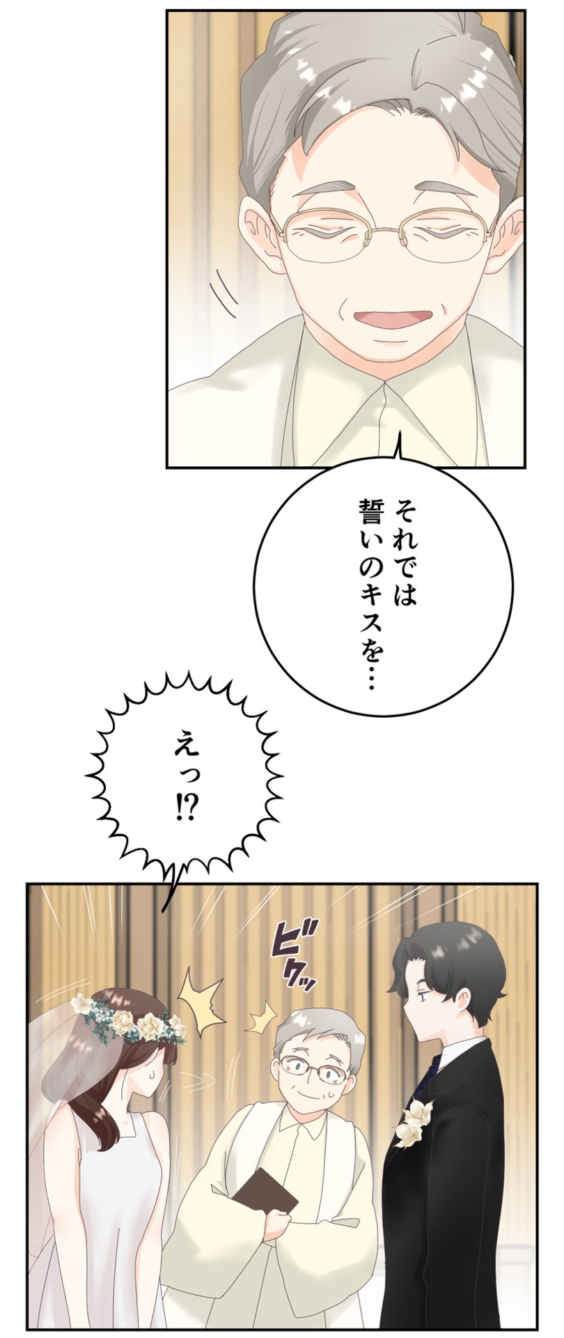 「この恋は初めてだから」より。