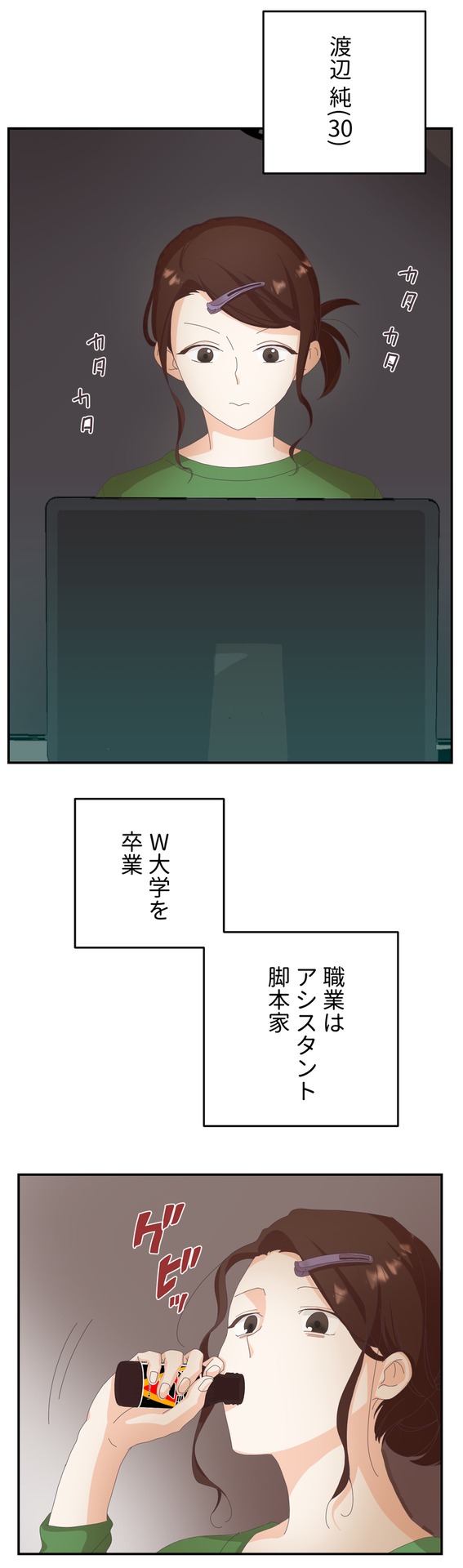 「この恋は初めてだから」より。
