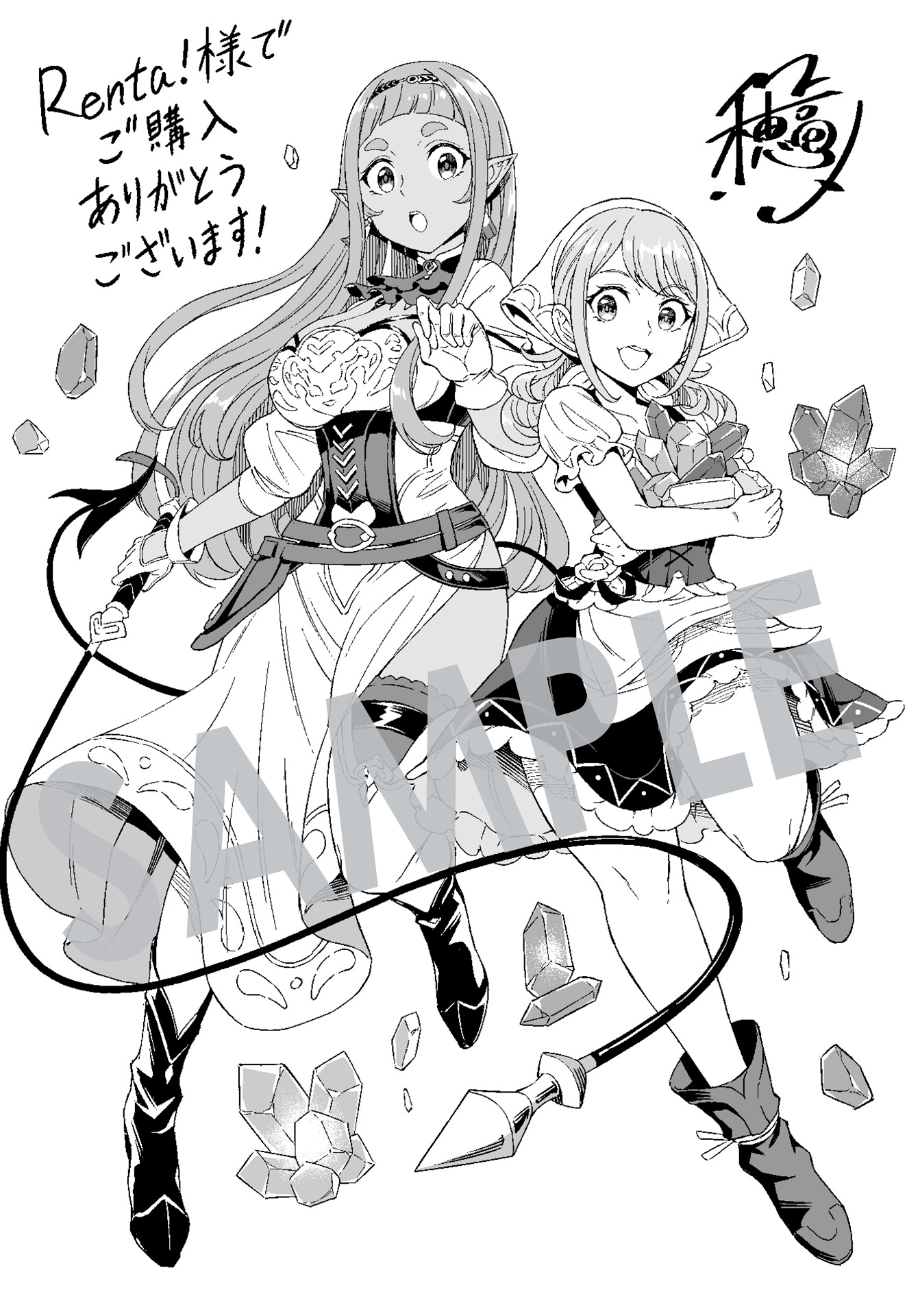 購入特典（Renta!）
