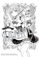 購入特典（マッグガーデン特約店、ゲーマーズ、MAG Garden Online Store、その他全国の一部書店）