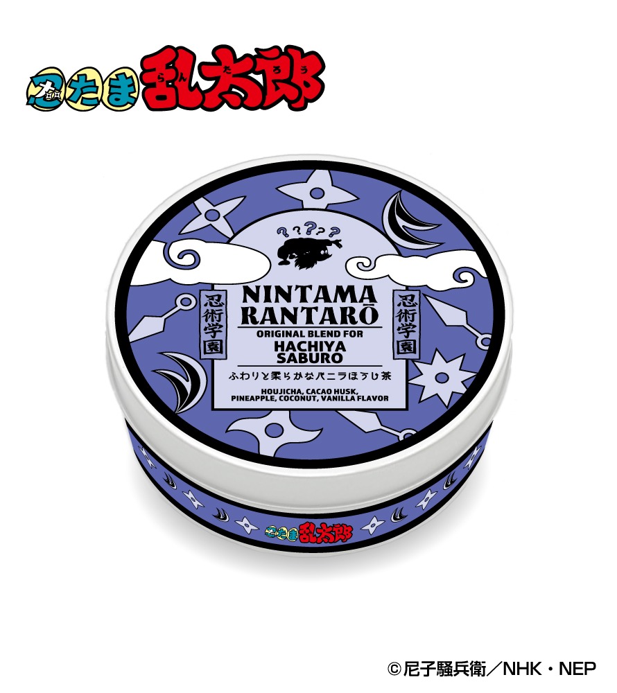 「鉢屋三郎」の缶パッケージ。