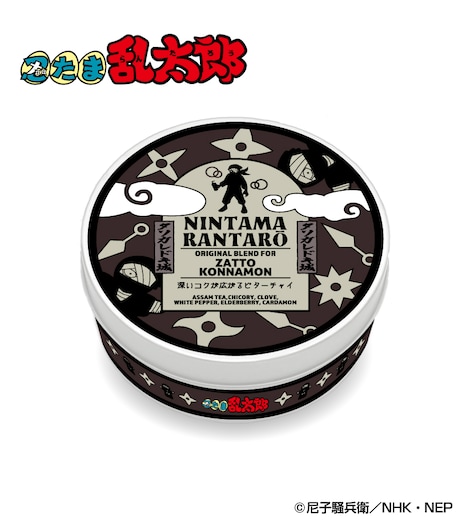 「雑渡昆奈門」の缶パッケージ。