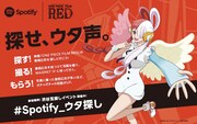 「探せ、ウタ声。『ONE PIECE FILM RED』宝探しイベント」の告知ビジュアル。