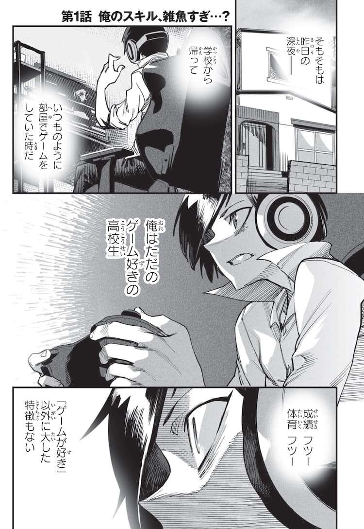 力は平凡 でもゲームなら負けない主人公が剣闘奴隷に 転生コロシアム 新連載 試し読みあり コミックナタリー