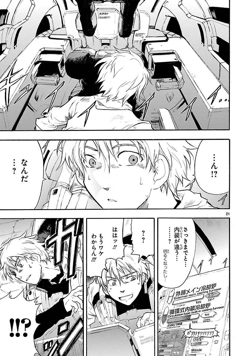 ブレイクブレイド 全20巻セット 堂々完結！ ロボット漫画