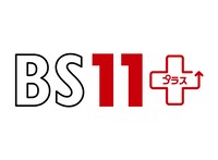 BS11+のロゴ。