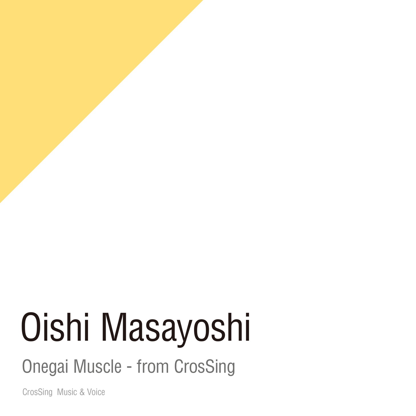 オーイシマサヨシ「お願いマッスル - from CrosSing」配信ジャケット
