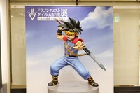 「『ドラゴンクエスト ダイの大冒険』展 ～勇者の軌跡 いざ最終決戦へ～」の様子。