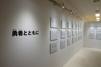 「『ドラゴンクエスト ダイの大冒険』展 ～勇者の軌跡 いざ最終決戦へ～」の様子。