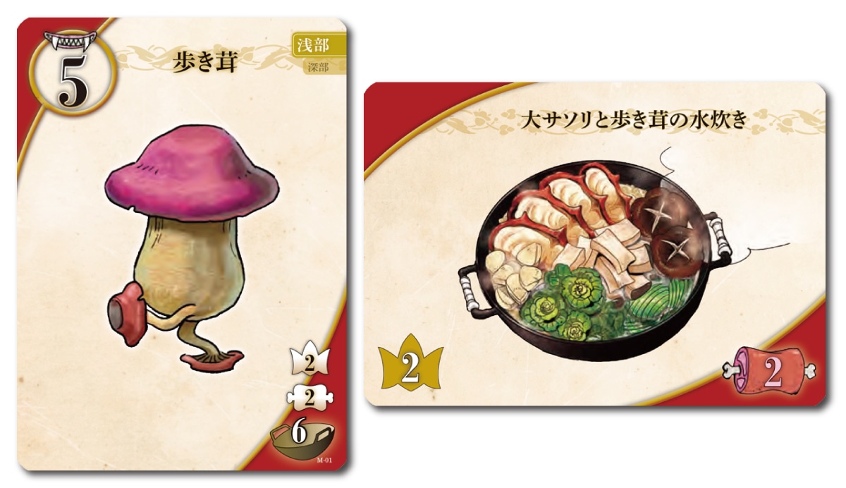 「モンスターイーター ～ダンジョン飯 ボードゲーム～」