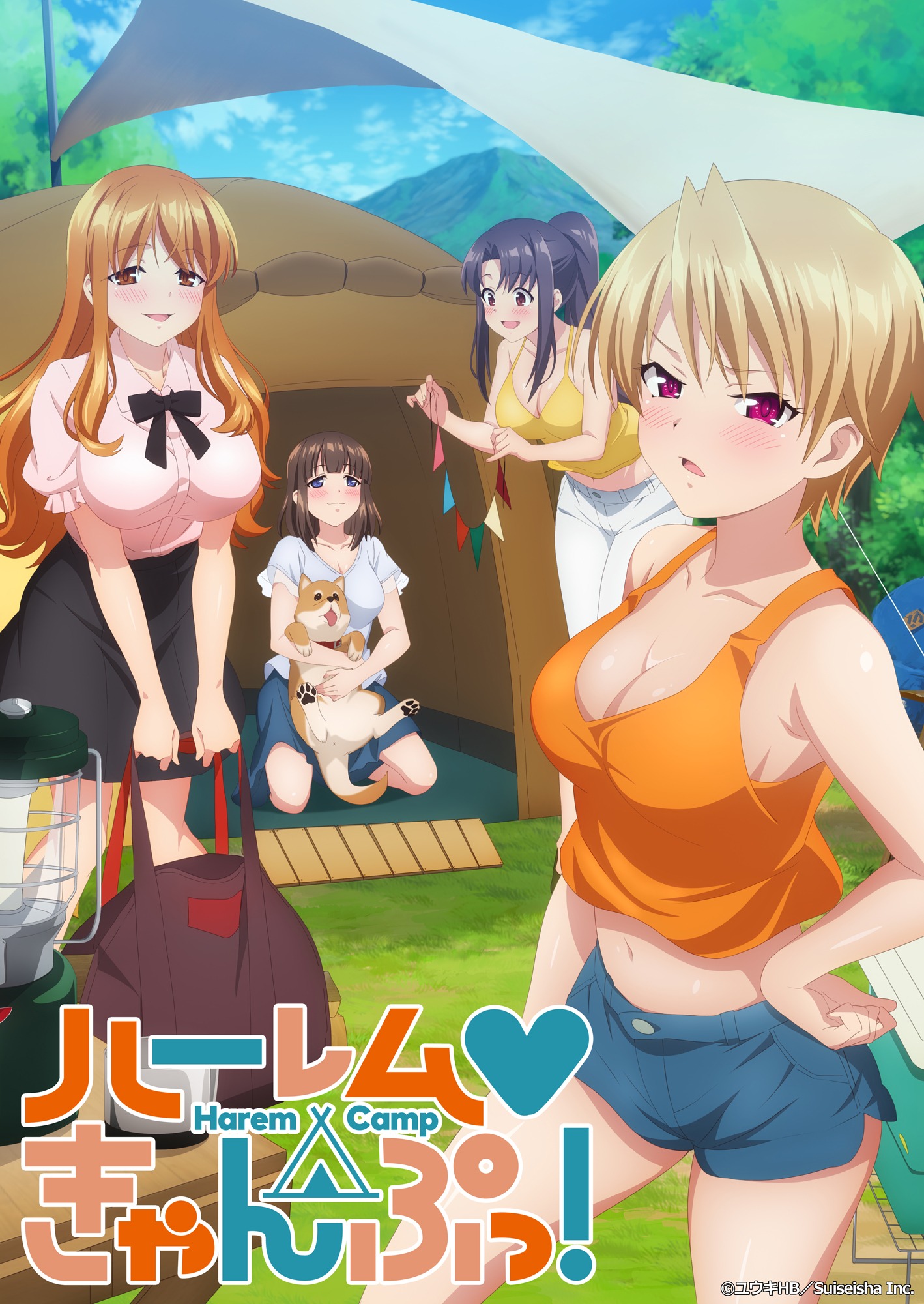アニメ「ハーレムきゃんぷっ！」キービジュアルロゴ入り。