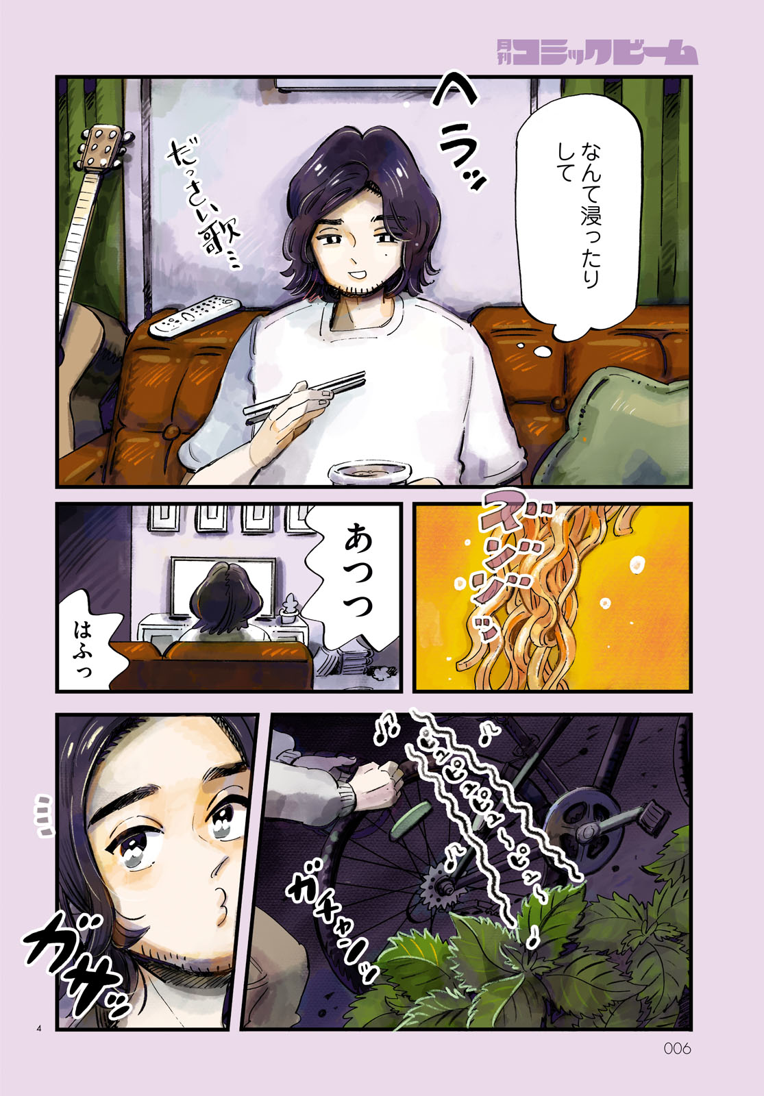 「ふきよせレジデンス」より。