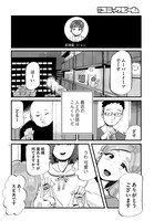 「ふきよせレジデンス」より。