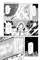 「ふきよせレジデンス」より。