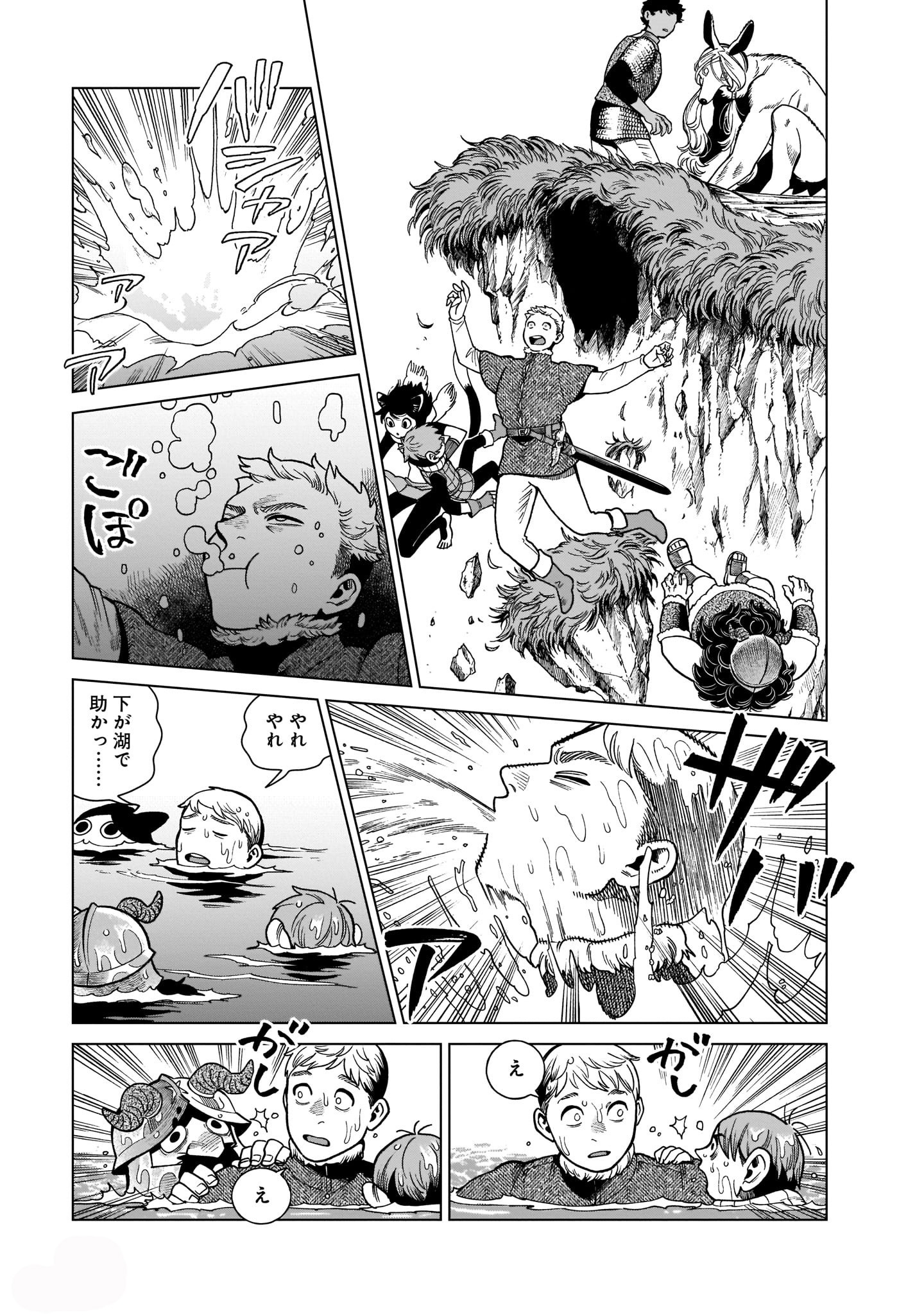 「ダンジョン飯」12巻より。