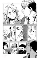 「ダンジョン飯」12巻より。