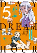 ハルタVol.96の綴じ込み付録、九井諒子ラクガキ本「デイドリーム・アワー5」より。