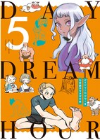 ハルタVol.96の綴じ込み付録、九井諒子ラクガキ本「デイドリーム・アワー5」より。