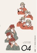 九井諒子ラクガキ本「デイドリーム・アワー5」より。
