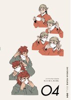 九井諒子ラクガキ本「デイドリーム・アワー5」より。