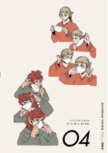 九井諒子ラクガキ本「デイドリーム・アワー5」より。