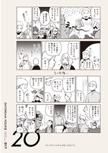 九井諒子ラクガキ本「デイドリーム・アワー5」より。