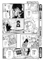 「たまごコンチェルト」より。