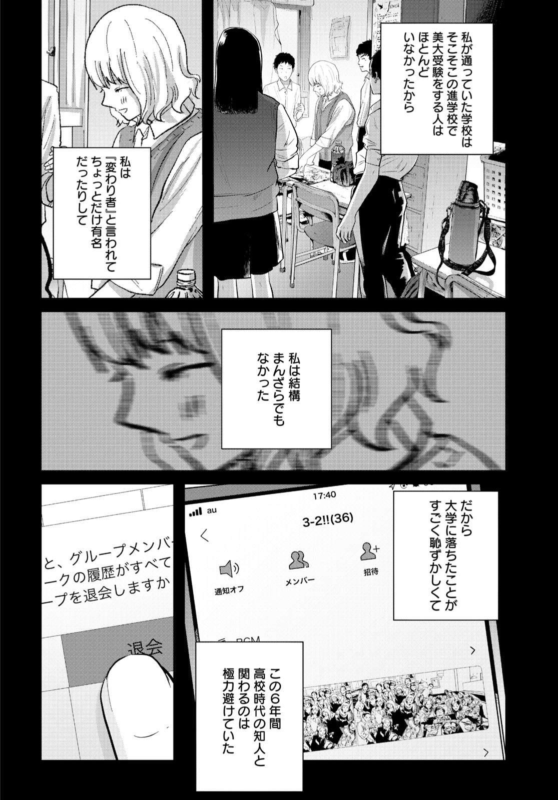 「ミューズの真髄」より。