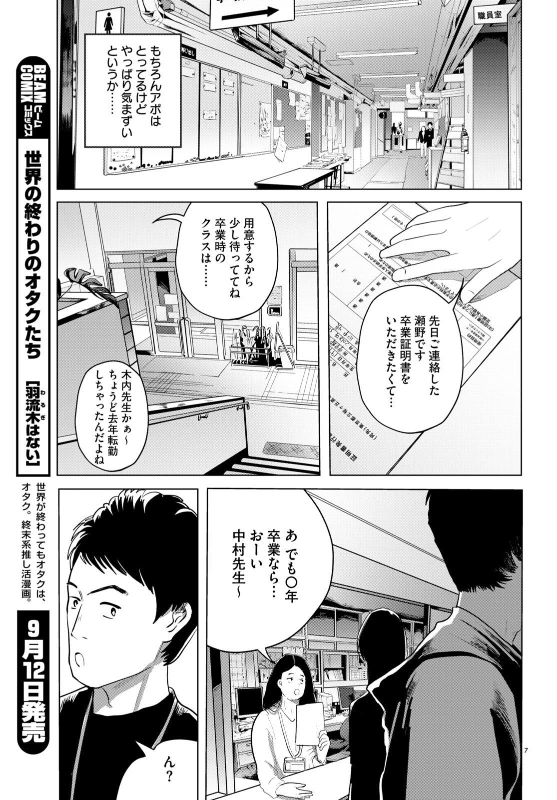 「ミューズの真髄」より。