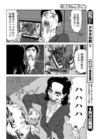 「アラタの獣」より。