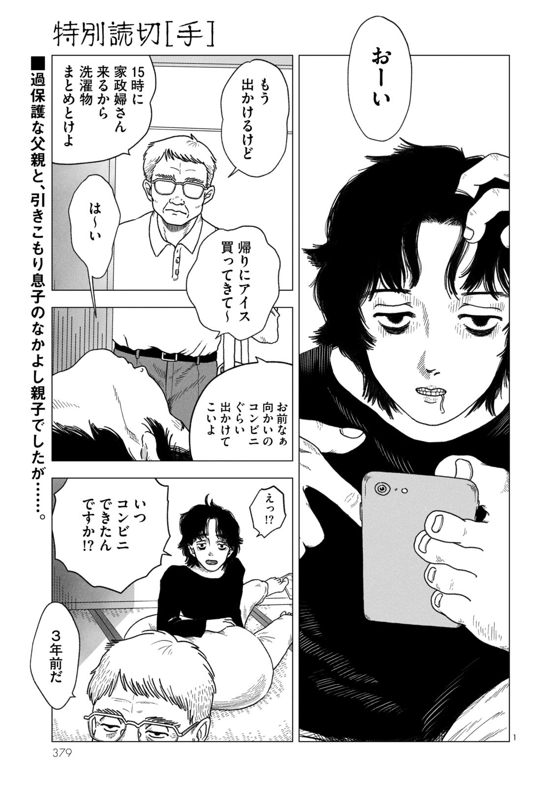 「手」より。