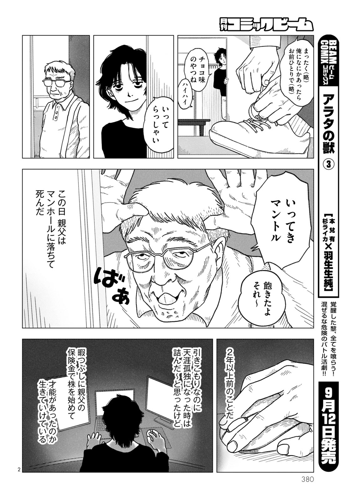 「手」より。