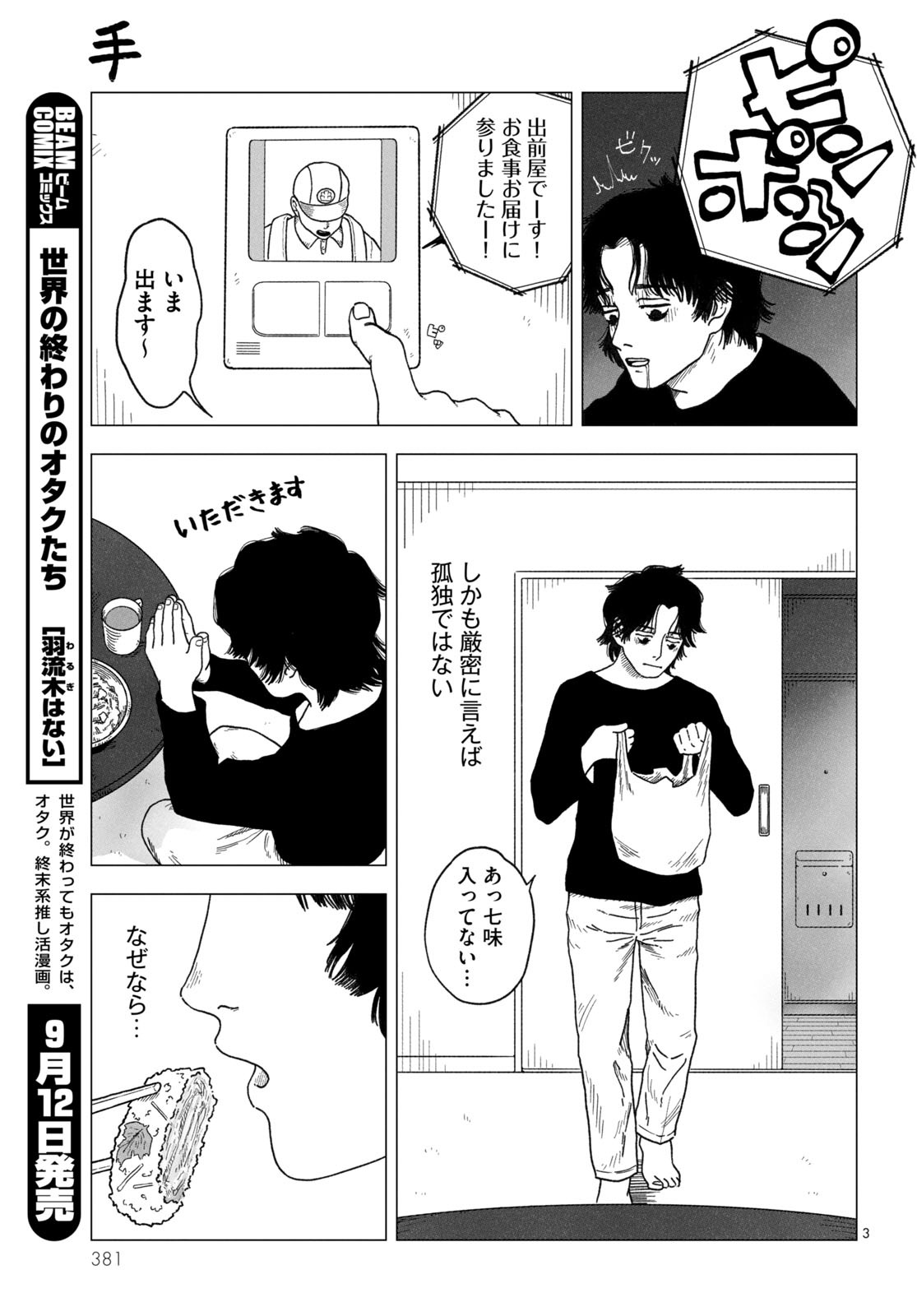 「手」より。