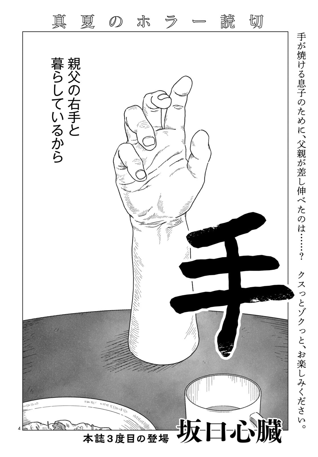 「手」より。