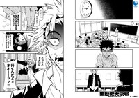 「黒歴史大決戦」より。